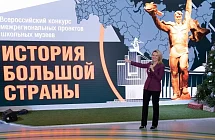 Конкурс поспособствует сохранению истории