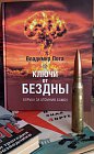 Ветераны военной разведки в гостях музея «Легенды разведки»