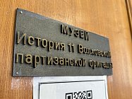 «Партизанские тропы» для петербуржских школьников
