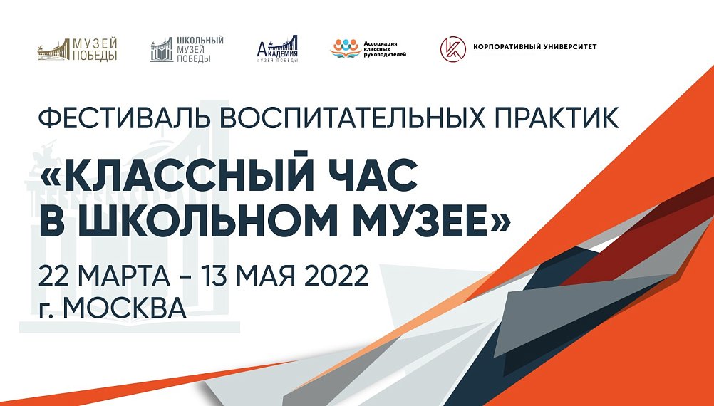 Фестиваль воспитательных практик. Фестиваль воспитательных практик. Фестиваль воспитательных практик. Фестиваль воспитательных практик. Фестиваль воспитательных практик.