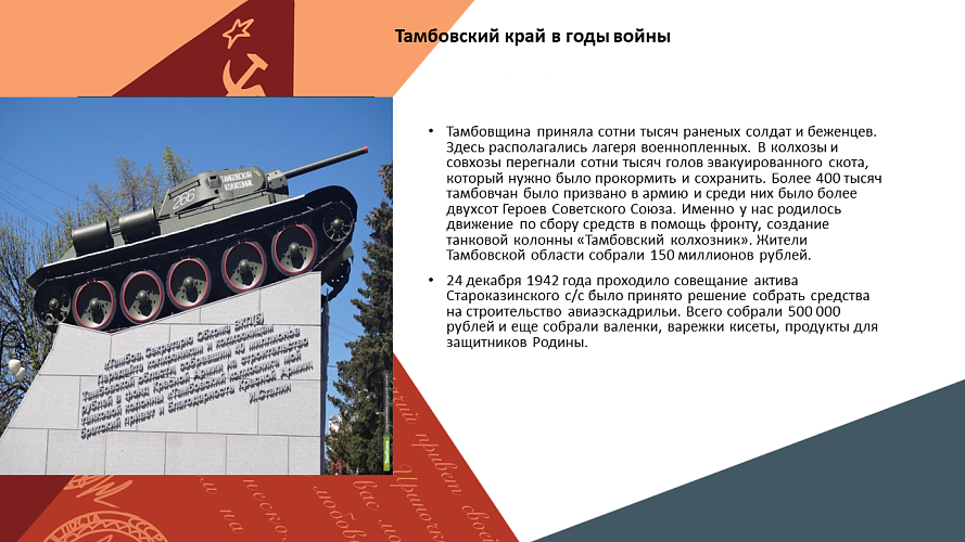 «Давайте, люди, никогда об этом не забудем»