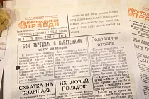 Школьные музеи рассказали о военкорах
