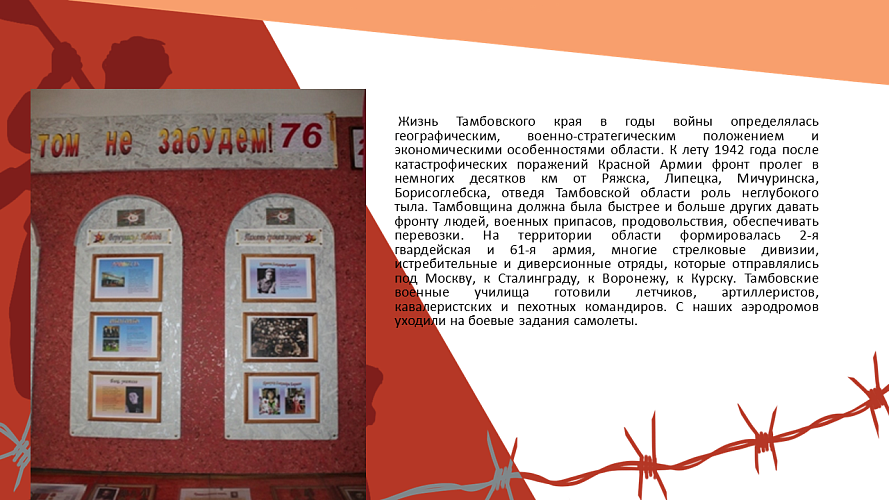 «Давайте, люди, никогда об этом не забудем»