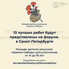 Конкурсы четвертого сезона форума «Герои Отечества»