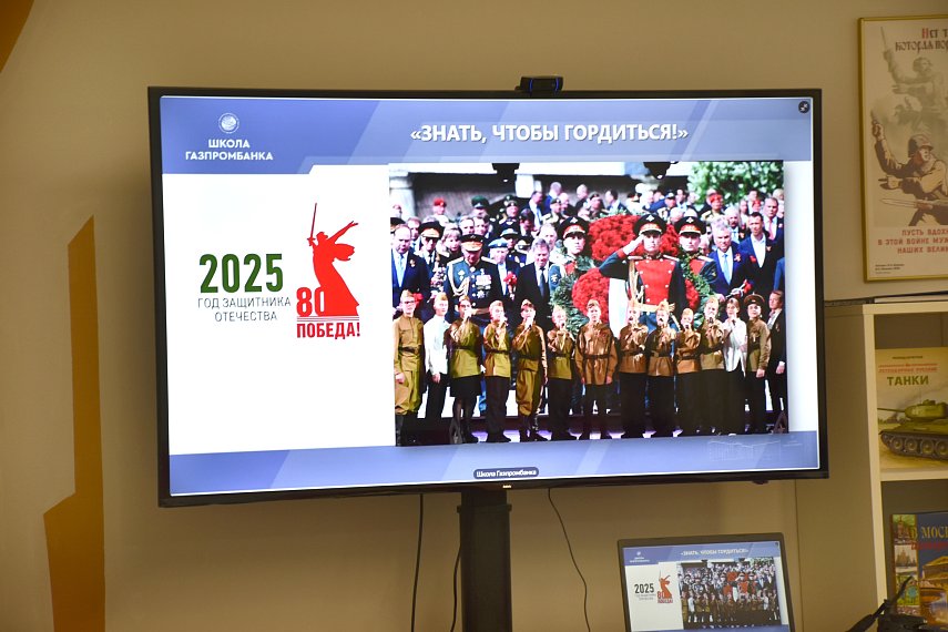 Школьники ЛНР и Москвы познакомились в прямом эфире