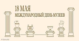 День музеев для орловских школьников