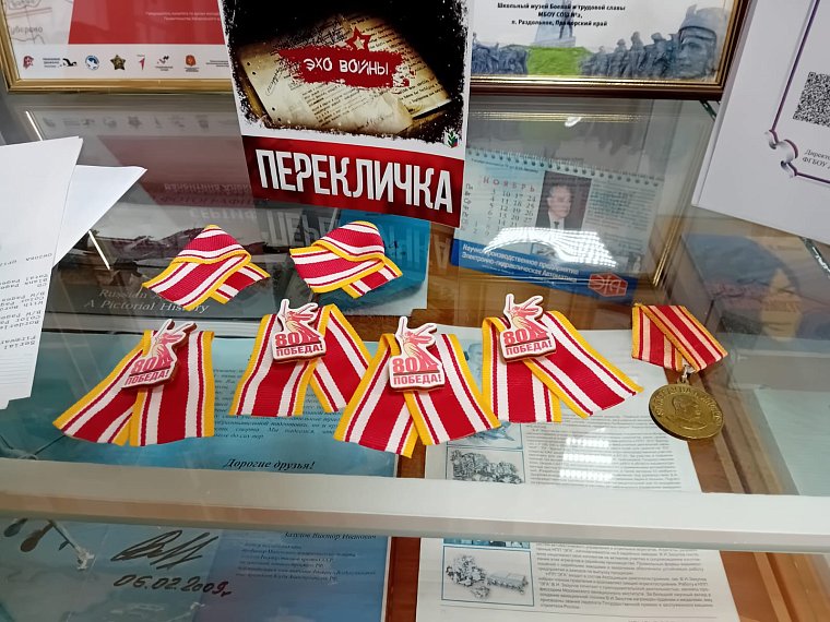 День окончания Второй мировой войны на Дальнем Востоке