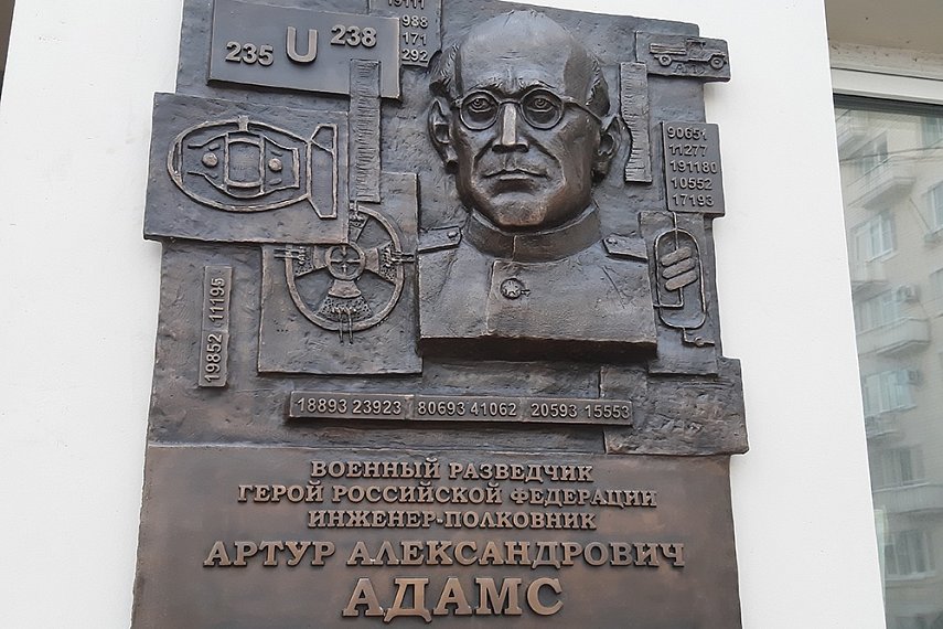 «Атомные» донесения разведчика Артура Адамса