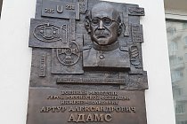 «Атомные» донесения разведчика Артура Адамса