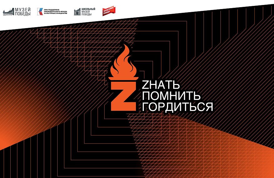 Новые регионы переняли опыт Музея Победы