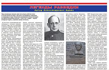 «Атомные» донесения разведчика Артура Адамса