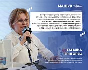 В Центре знаний «Машук» завершился Международный историко-образовательный форум «Победа в единстве. Воспитание историей»