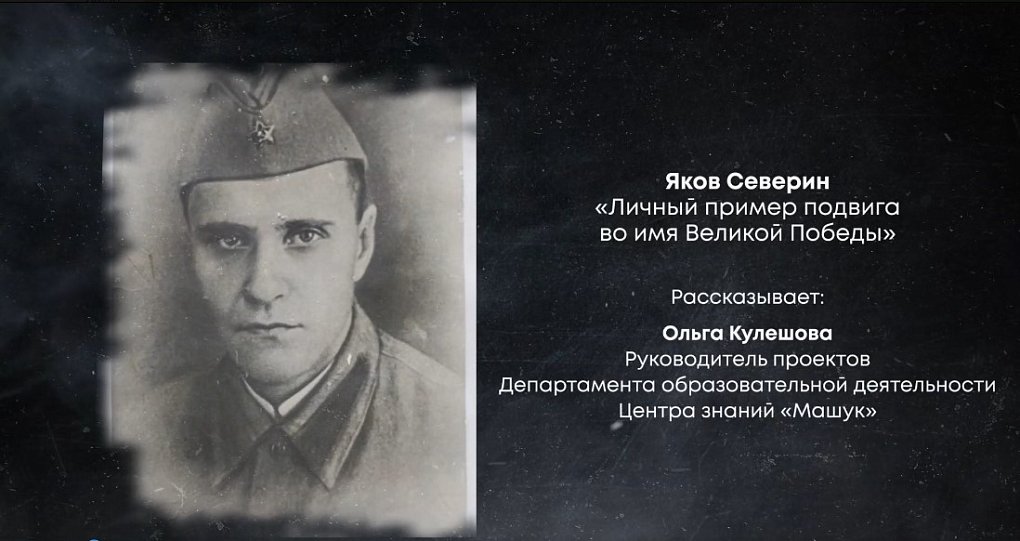 «Только тогда мы победим! А победим обязательно!»