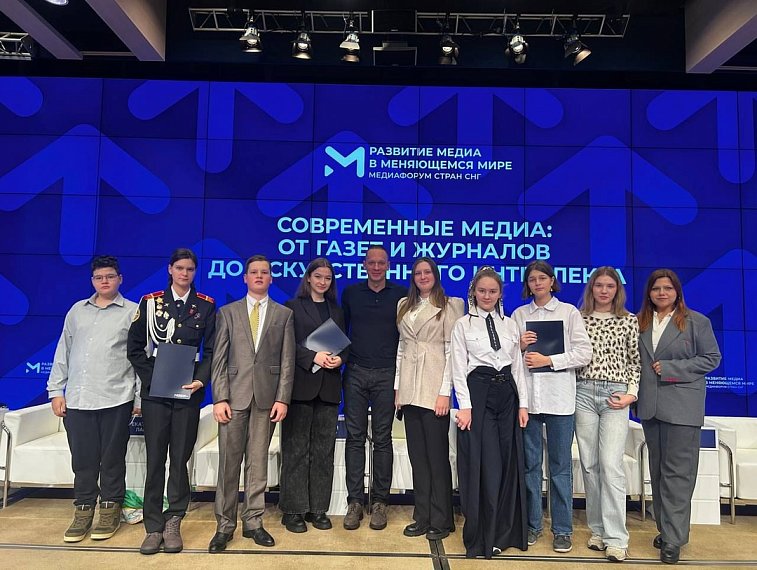 III Медиафорум стран СНГ «Развитие медиа в меняющемся мире»