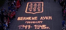 «Ветер войны» для великолукских школьников