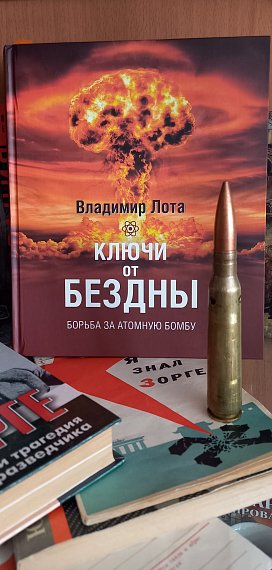 «Атомные» донесения разведчика Артура Адамса
