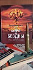 «Атомные» донесения разведчика Артура Адамса