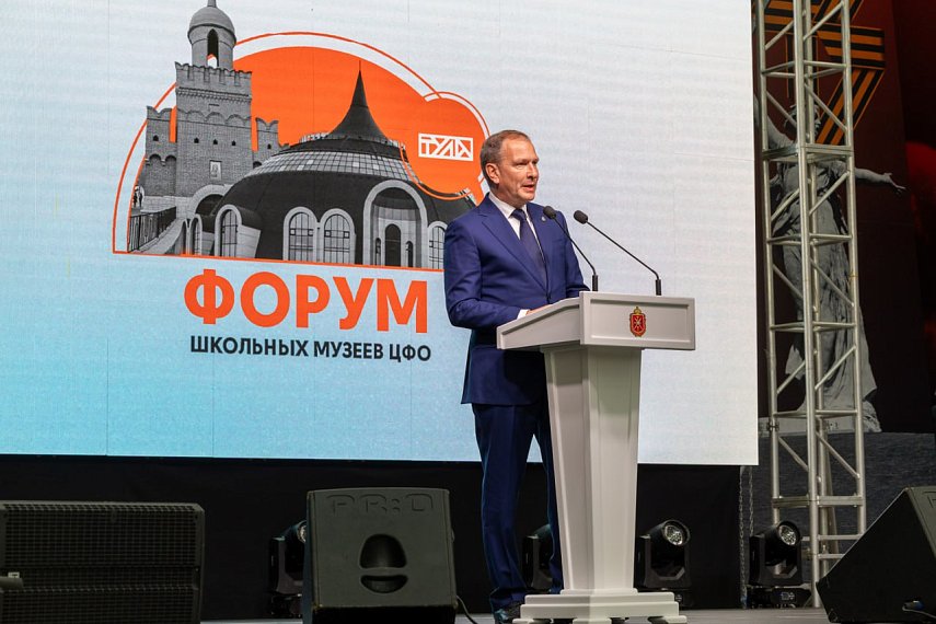 В Туле завершился Открытый форум школьных музеев Центрального федерального округа