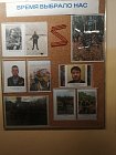 Экспозиция школьного музея «Герои спецоперации»