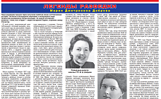 «Легенды разведки» рассказывают о Марии Добровой