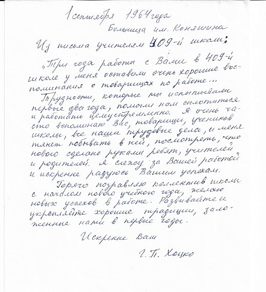 ТЕЛЕМОСТ «Город Мирный – Город Пушкин»