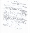 ТЕЛЕМОСТ «Город Мирный – Город Пушкин»