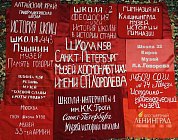 Межрегиональное полотнище побывало у 35 батареи, на Сапун - Горе, у памятника 77 дивизии