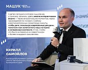 В Центре знаний «Машук» завершился Международный историко-образовательный форум «Победа в единстве. Воспитание историей»