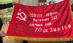 В подарок школьному музею именная Копия Знамени Победы
