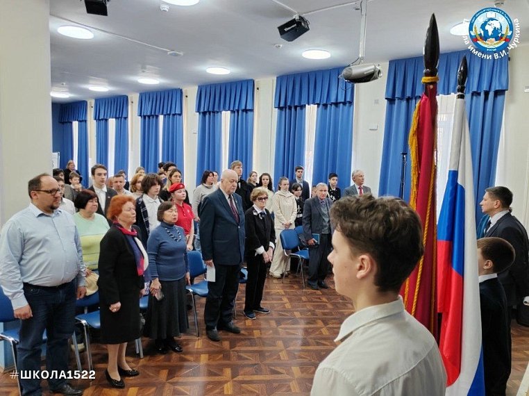 Конференция «Великая Победа Великой Страны» состоялась в московской школе №1522 имени В.И.Чуркина