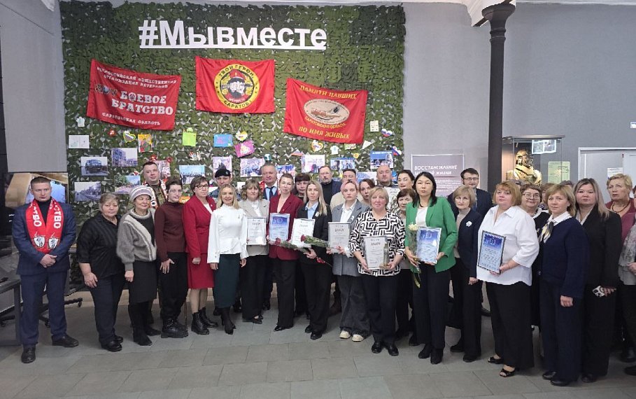 В Саратове выбрали лучший Музей СВО