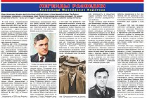 О легенде внешней разведки Александре Михайловиче Короткове рассказывают «Вести Люблино»