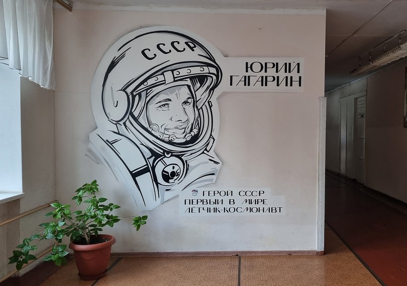 Открытие мурала Юрию Алексеевичу Гагарину