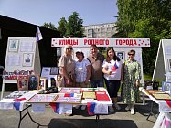 Музееведы в День России и в день города