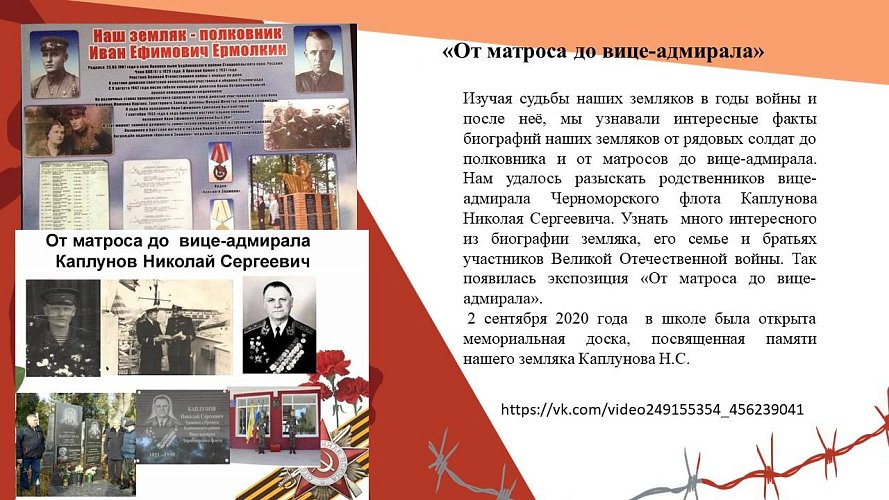 «Ставрополье в годы Великой Отечественной войны»