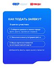 Оставьте свой след на Карте памяти!