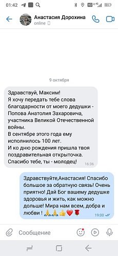 Открытка ветерану