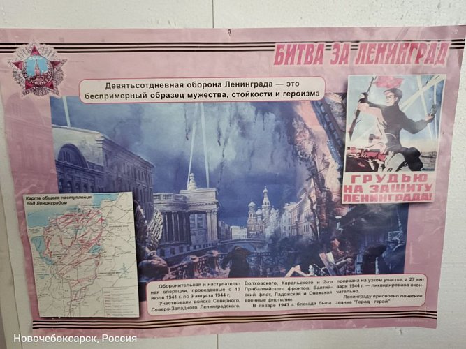МБОУ СОШ №11 с УИОП города Новочебоксарска