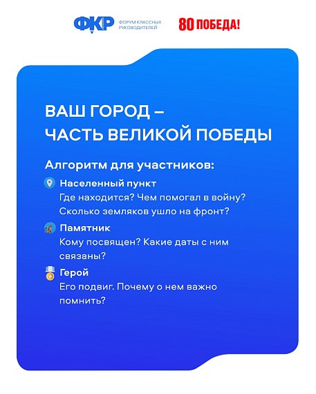 Оставьте свой след на Карте памяти!