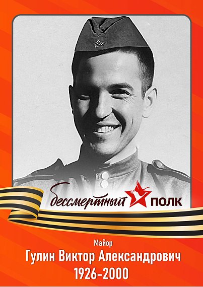 Мы с дедом ходили в Бессмертном полку