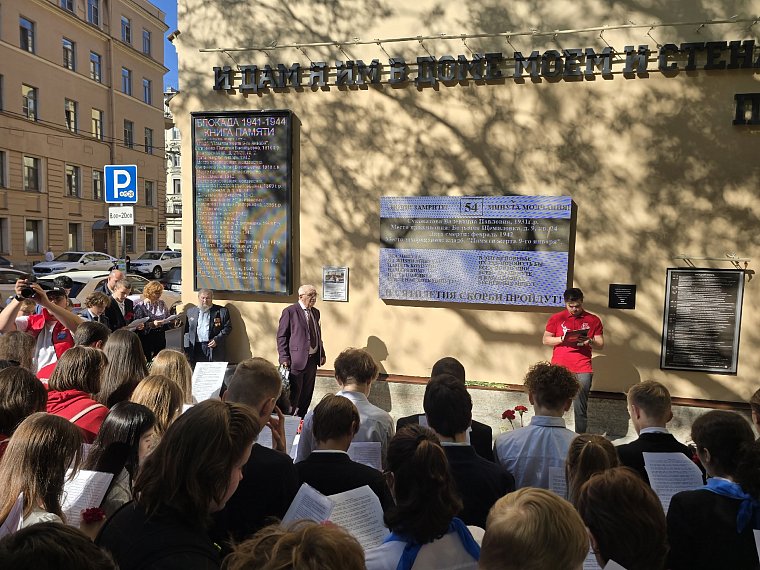 В память об умолкнувших ленинградцах