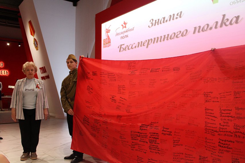 «Знамя Бессмертного полка» в Туле