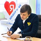 Калужскую школу № 45 им. Маршала Советского Союза Г.К. Жукова  посетил Сергей Кравцов
