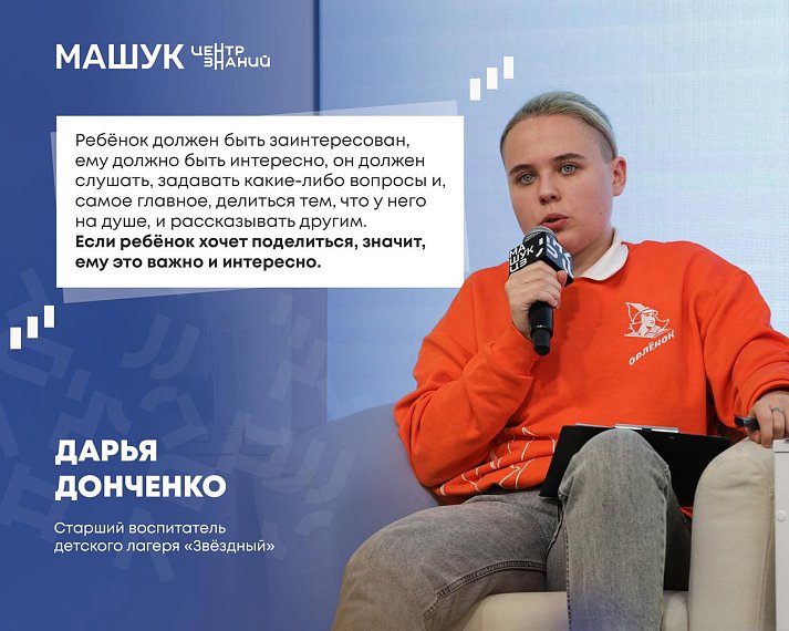 В Центре знаний «Машук» завершился Международный историко-образовательный форум «Победа в единстве. Воспитание историей»
