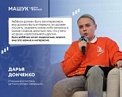 В Центре знаний «Машук» завершился Международный историко-образовательный форум «Победа в единстве. Воспитание историей»