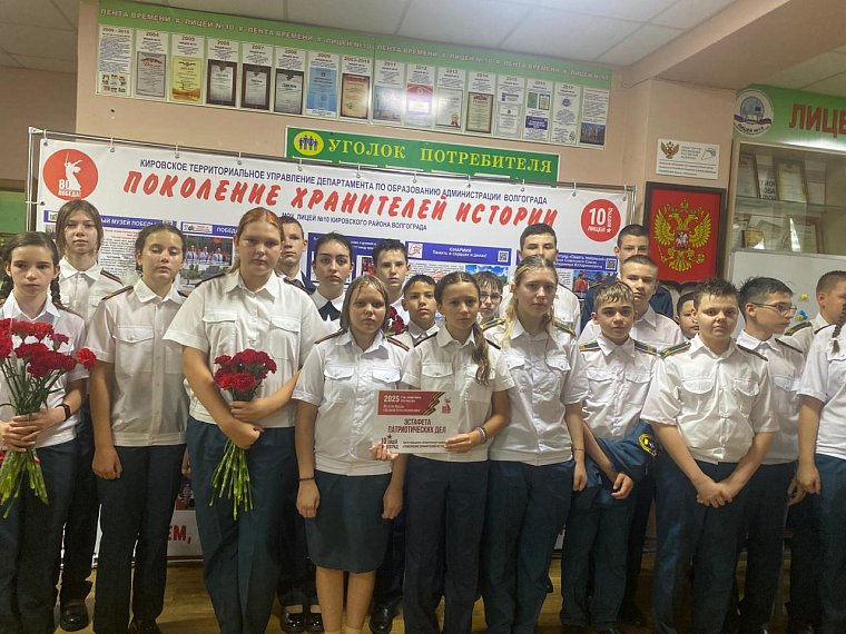Живая связь поколений: волгоградские школьники чтят память об окончании Второй мировой войны
