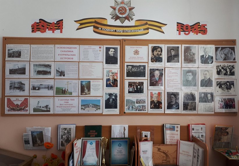 Музейная комната МБОУ «СОШ с.Горнозаводска Невельского района Сахалинской области» рассказывает о своей деятельности