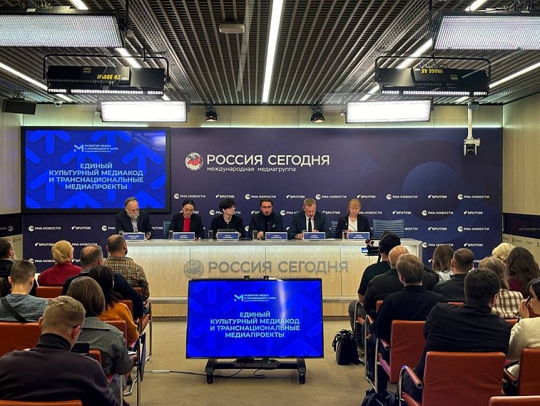 III Медиафорум стран СНГ «Развитие медиа в меняющемся мире»