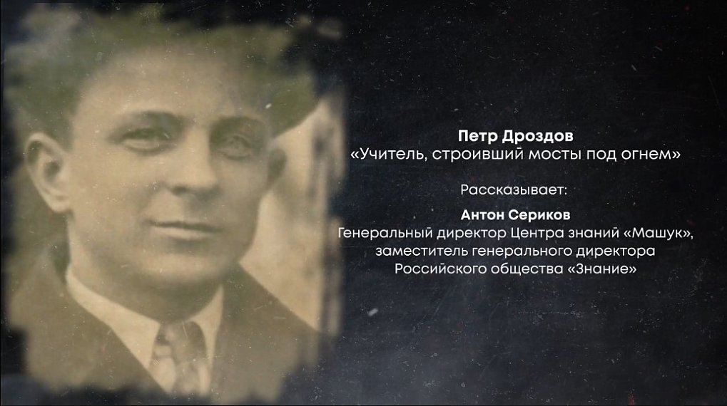15 судеб. 15 огней света знаний. Память, которая учит — и освещает путь