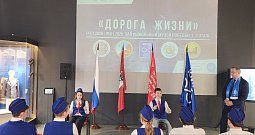 Выставка «Дорога жизни» в Музее Победы: история подвига через личные вещи